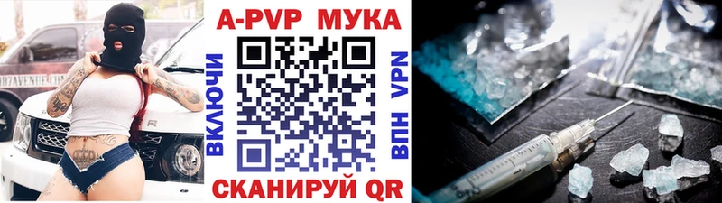 A-PVP крисы CK  Купить  Бугульма 