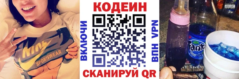 Купить  Бугульма  Кодеин напиток Lean (лин) 