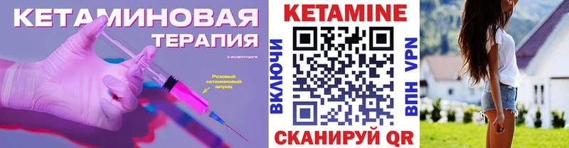 КЕТАМИН ketamine  Купить  Бугульма 