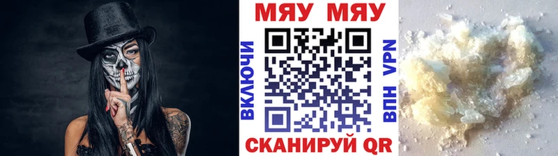 МЯУ-МЯУ VHQ  Купить где  Бугульма 
